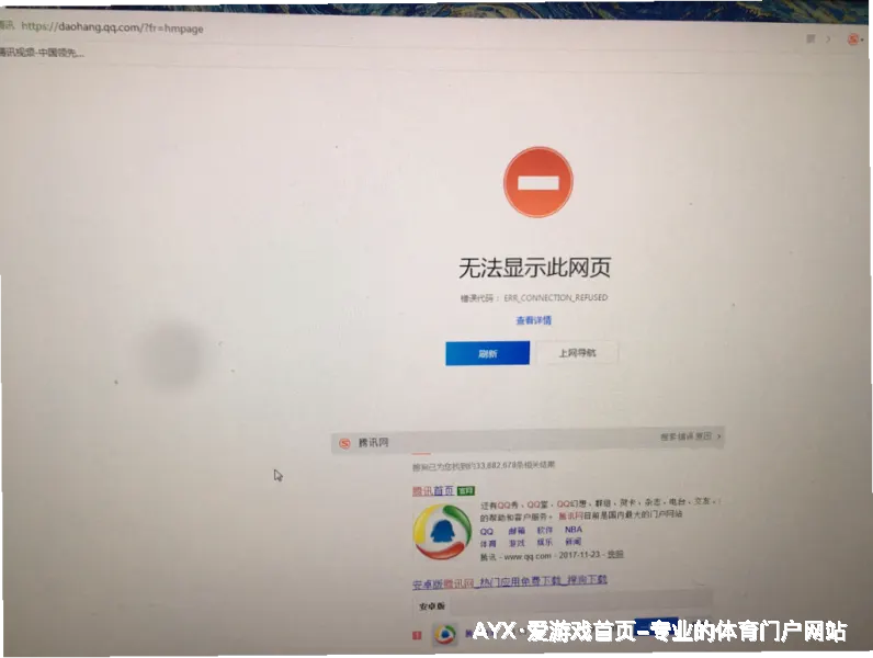 爱游戏问题解答汇中心